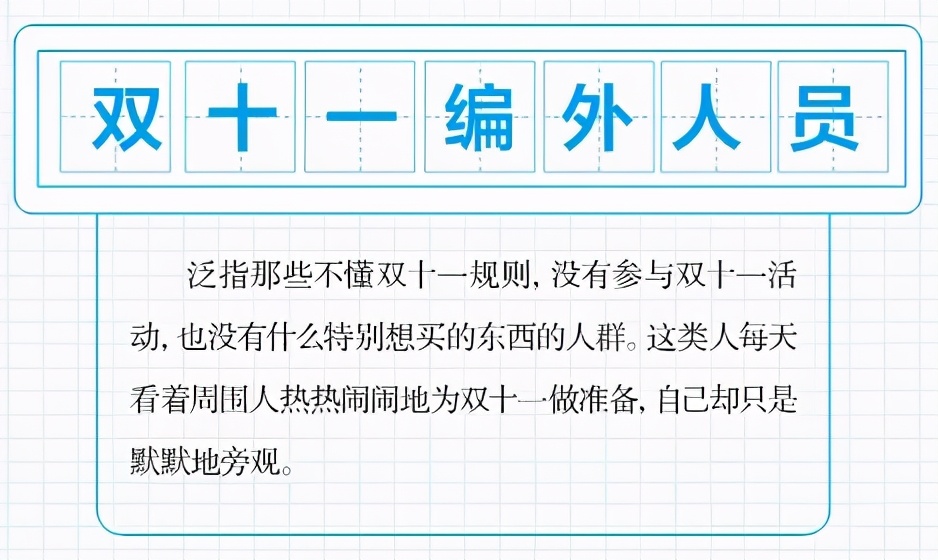16個“網(wǎng)絡(luò)熱詞”，你了解嗎？