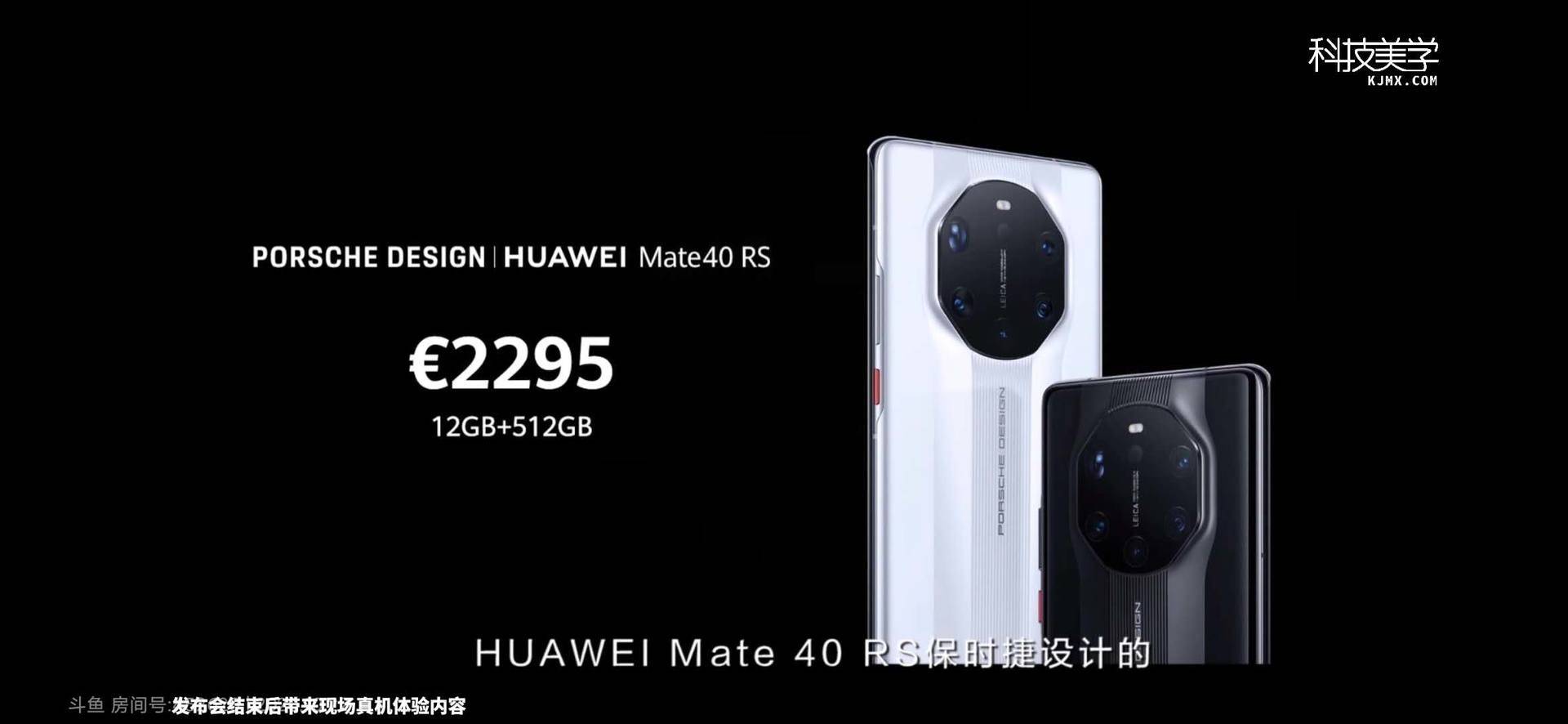 华为Mate40系列10月22号国外发布会回顾