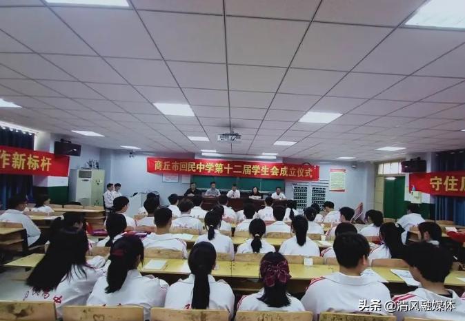 商丘市回民中学第十二届学生会换届大会(图1)