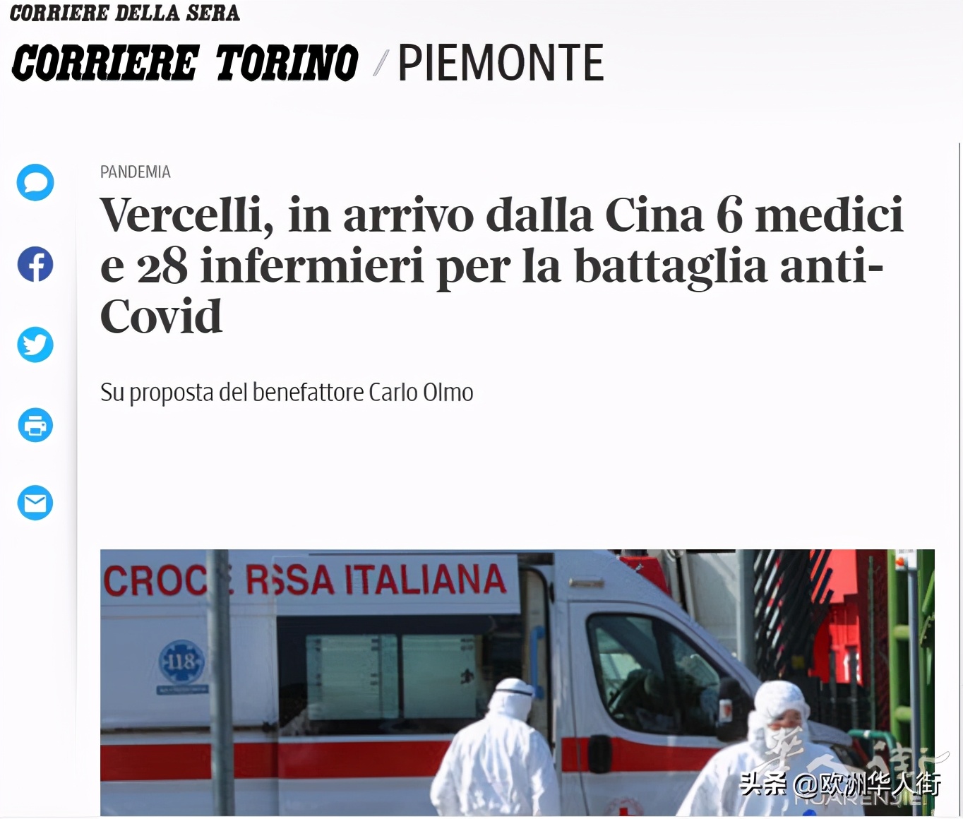 意媒：中国医疗队又要来意大利了！6名医生、28名护士
