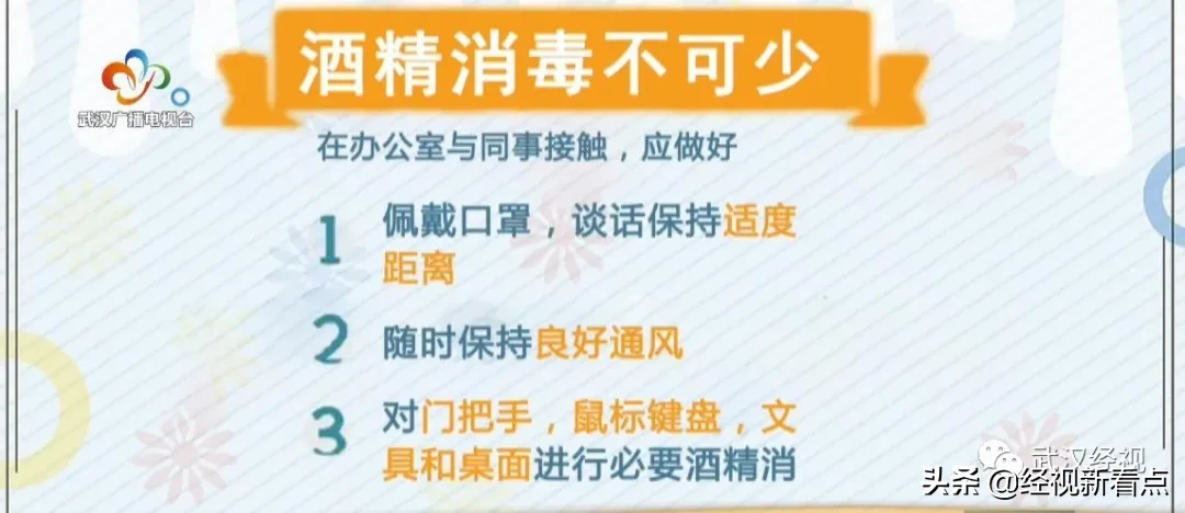 返岗上班，这些防护要做好！