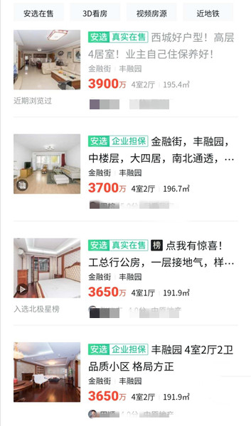 学区房财富密码：北京最早免费住楼房的他们，