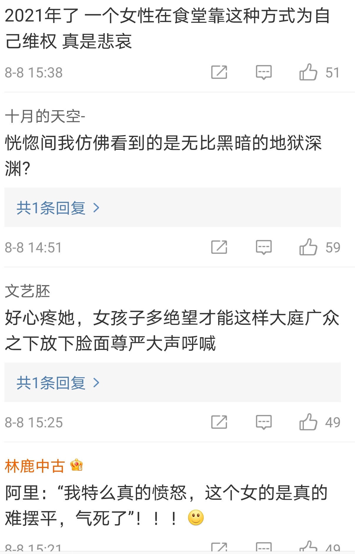 阿里事件后，哈文李若彤发文支持女员工，郑爽又来蹭热度