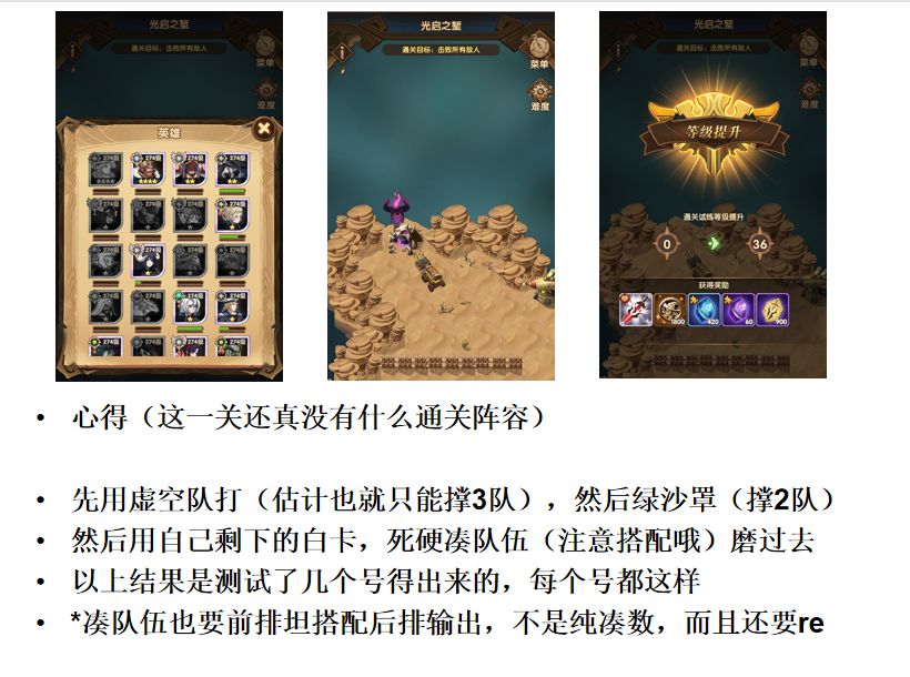 剑与远征主神试炼 神器试炼攻略