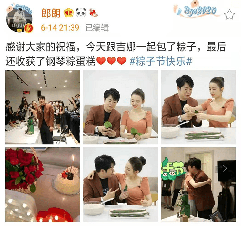 郎朗当爸后迎首个生日，与吉娜合体包粽子庆生，夫妻幸福相拥甜齁
