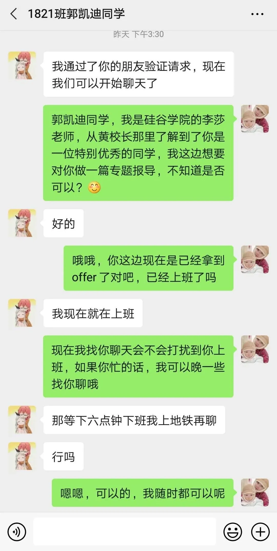 就业明星丨郭凯迪：宝藏boy，首次薪资达到8000+