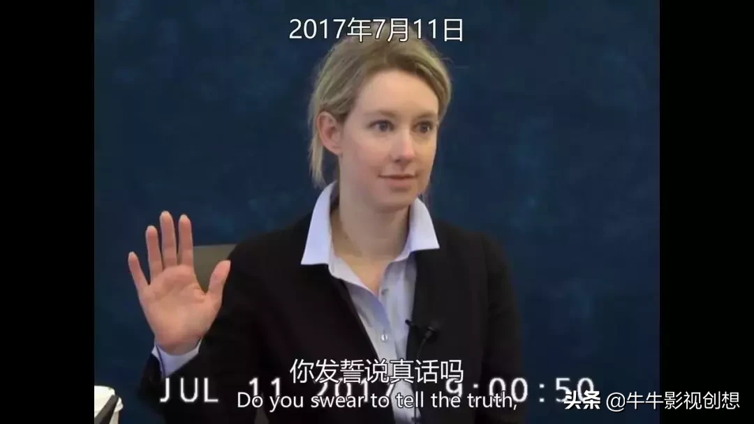 号称「女版乔布斯」靠诈骗收入90亿这片把“全球第一女骗子”扒光