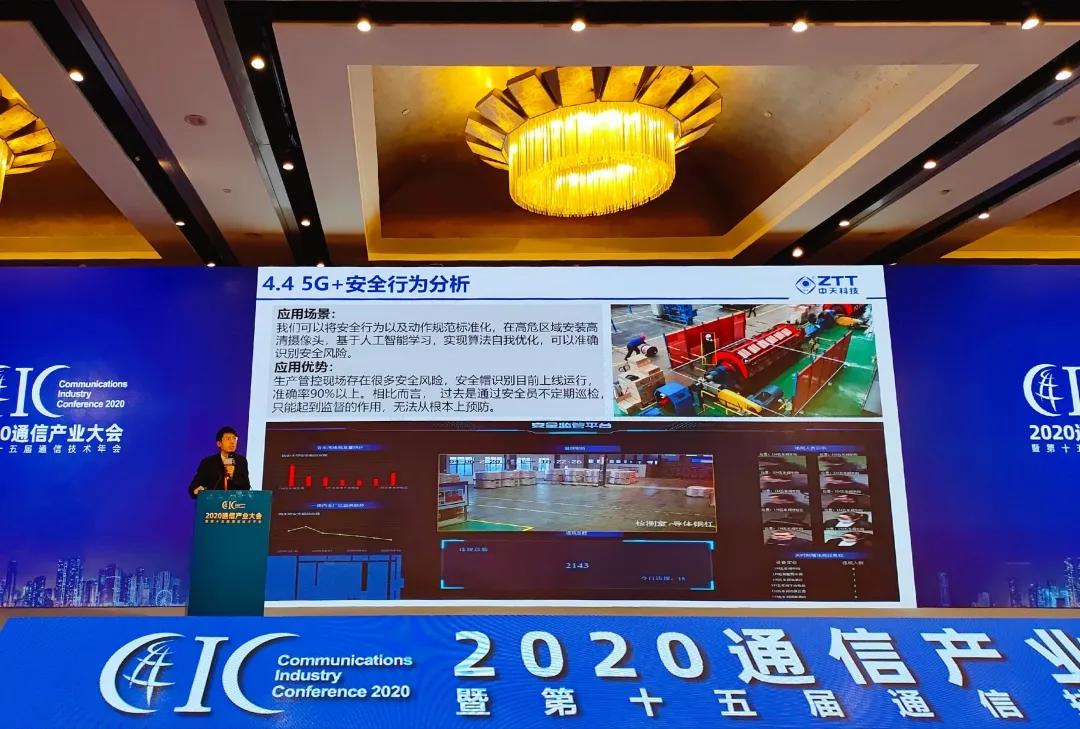 引领行业创新！中天互联实力斩获“2020通信产业金紫竹奖”