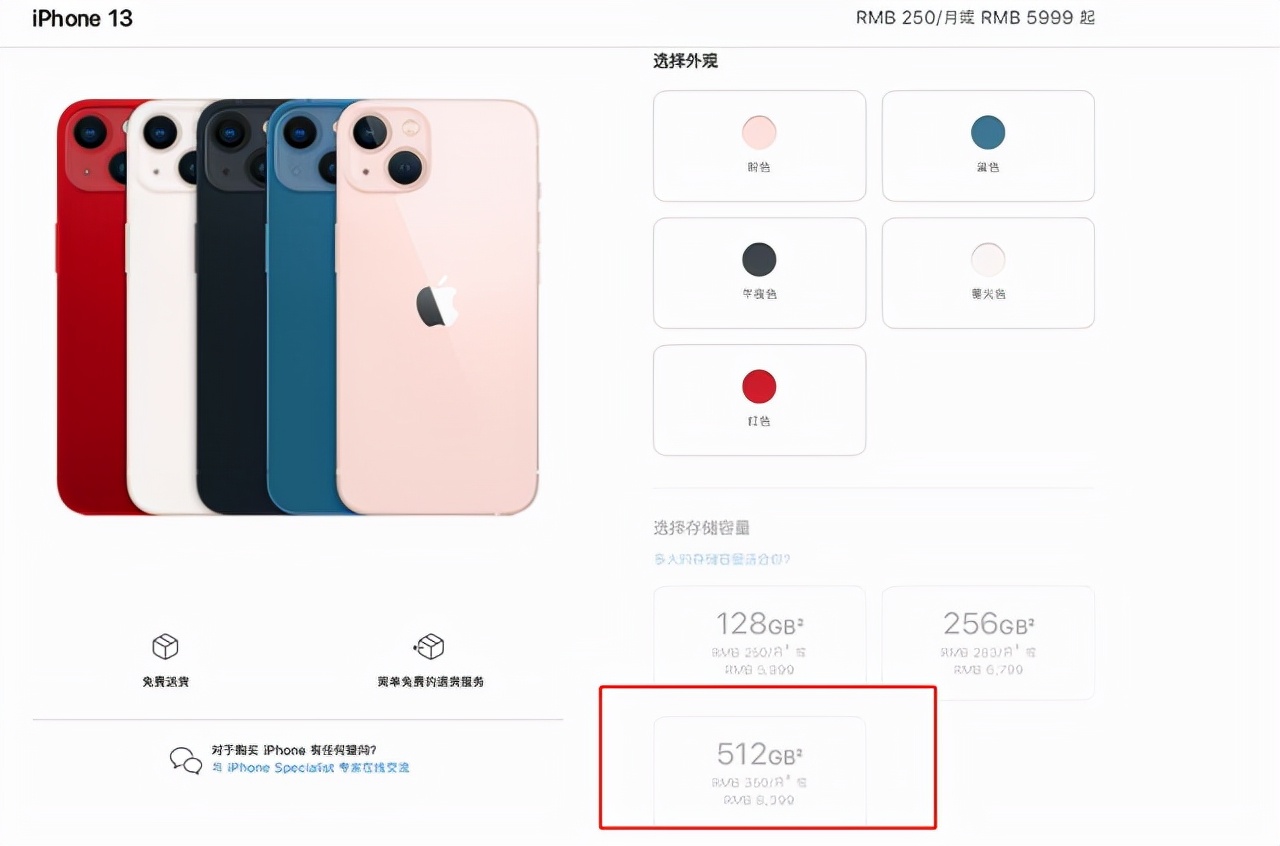 iPhone 13正式发布：买之前看看这三点