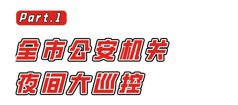 重庆|4900名民警集结，武汉公安又有大动作！