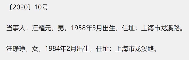 被罚36亿背后的马化腾、欧亚平，富人真有无上权力？