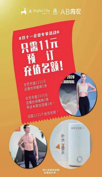 0广告费线上日充值70万，连锁门店私域运营的方法论