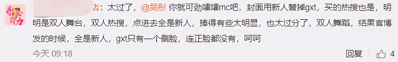 《王牌》作弊太明显！不敢处罚章子怡，沈腾表