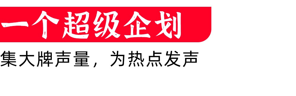 这组海报，打出了今年奥运营销的MVP