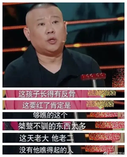 从“德云少爷”到“过街鼠”，曹云金走到如此地步，早就有迹可循