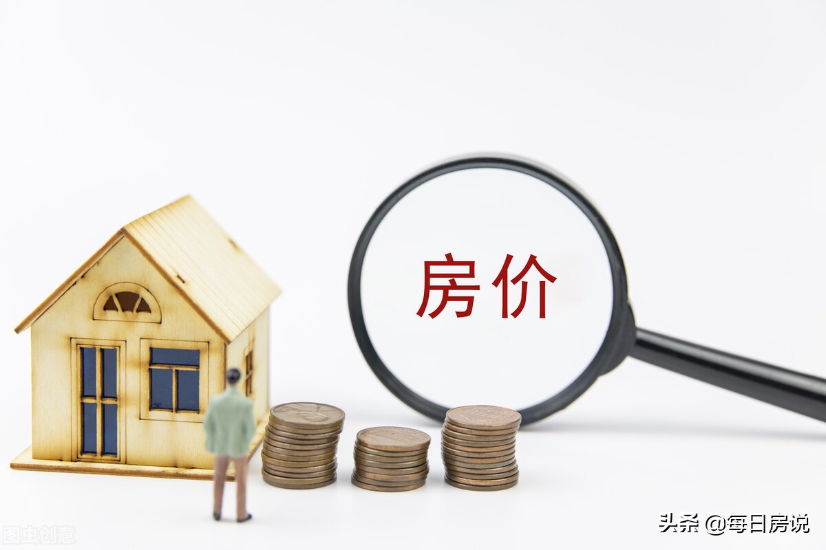 专家：房价越高百姓财富越多！为高房价“代言”？官媒喊话回应了