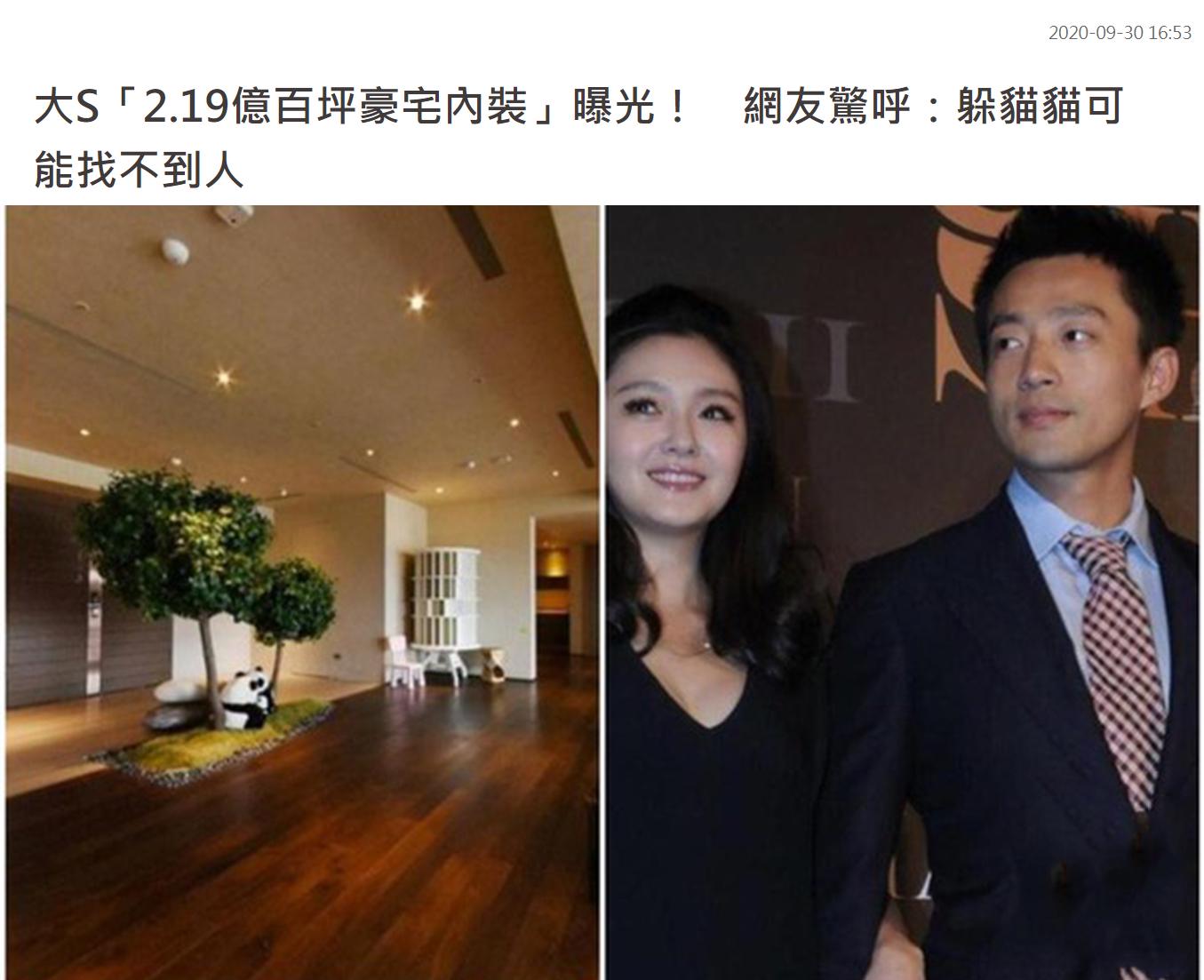 大S五千万奢华豪宅内景曝光，网友大呼：捉迷藏都找不到人