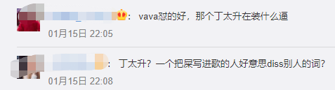 Vava is done not have by Ding Taisheng choke culture, subdue awkwardness of cry bitterly occasion, numerous star answers rancorring smell of gunpowder sufficient