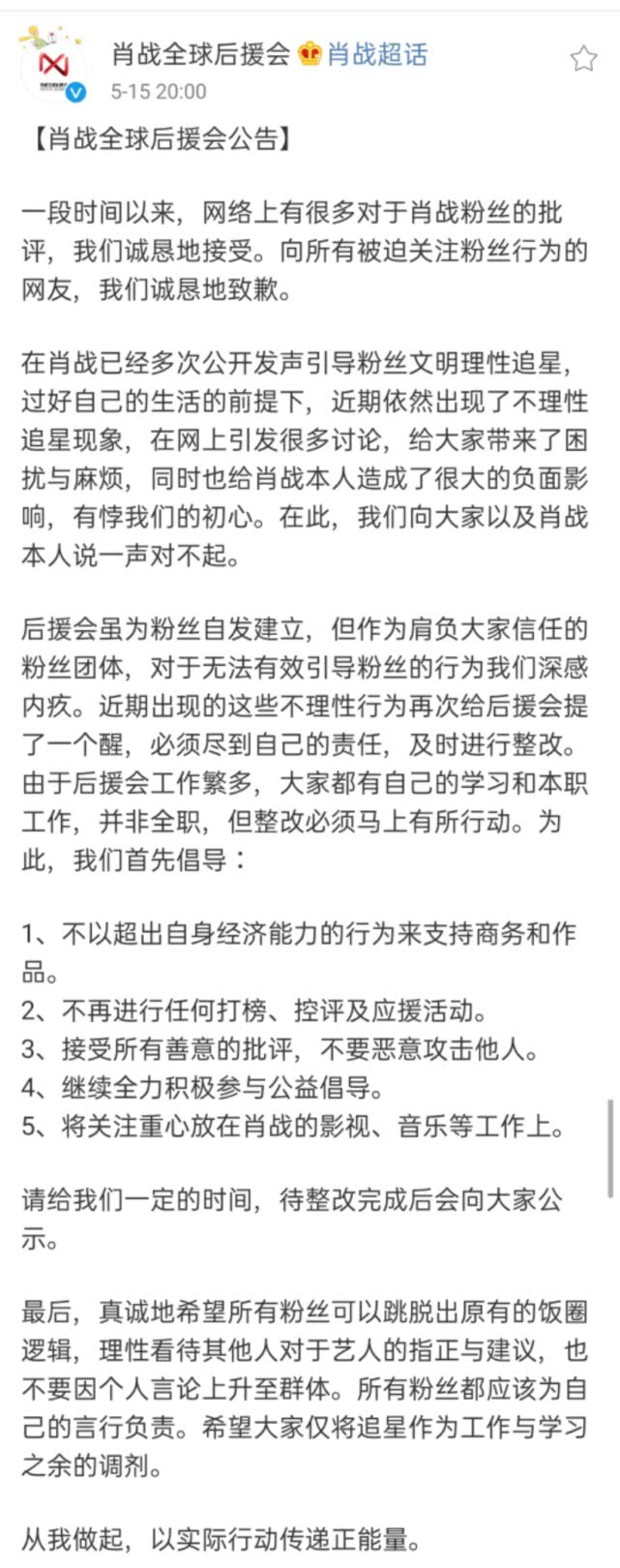 肖战能顺利复工就不错，粉丝还在嫉妒别的明星官宣综艺新剧新代言