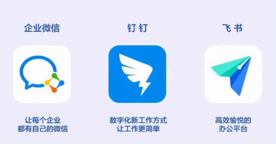 在线办公除了飞书、钉钉，这类企业也瞄准这块市场，主打安全性