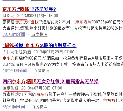 合肥，一个伪装成政府的投资银行