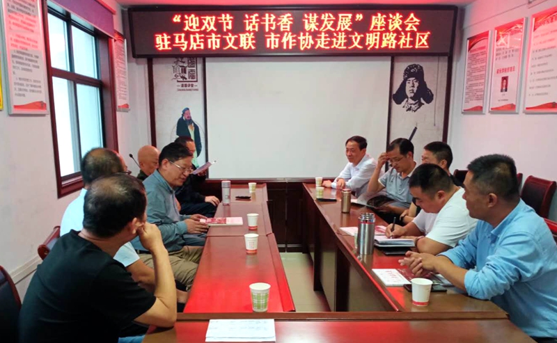 喜迎雙節話書香，共謀發展創輝煌