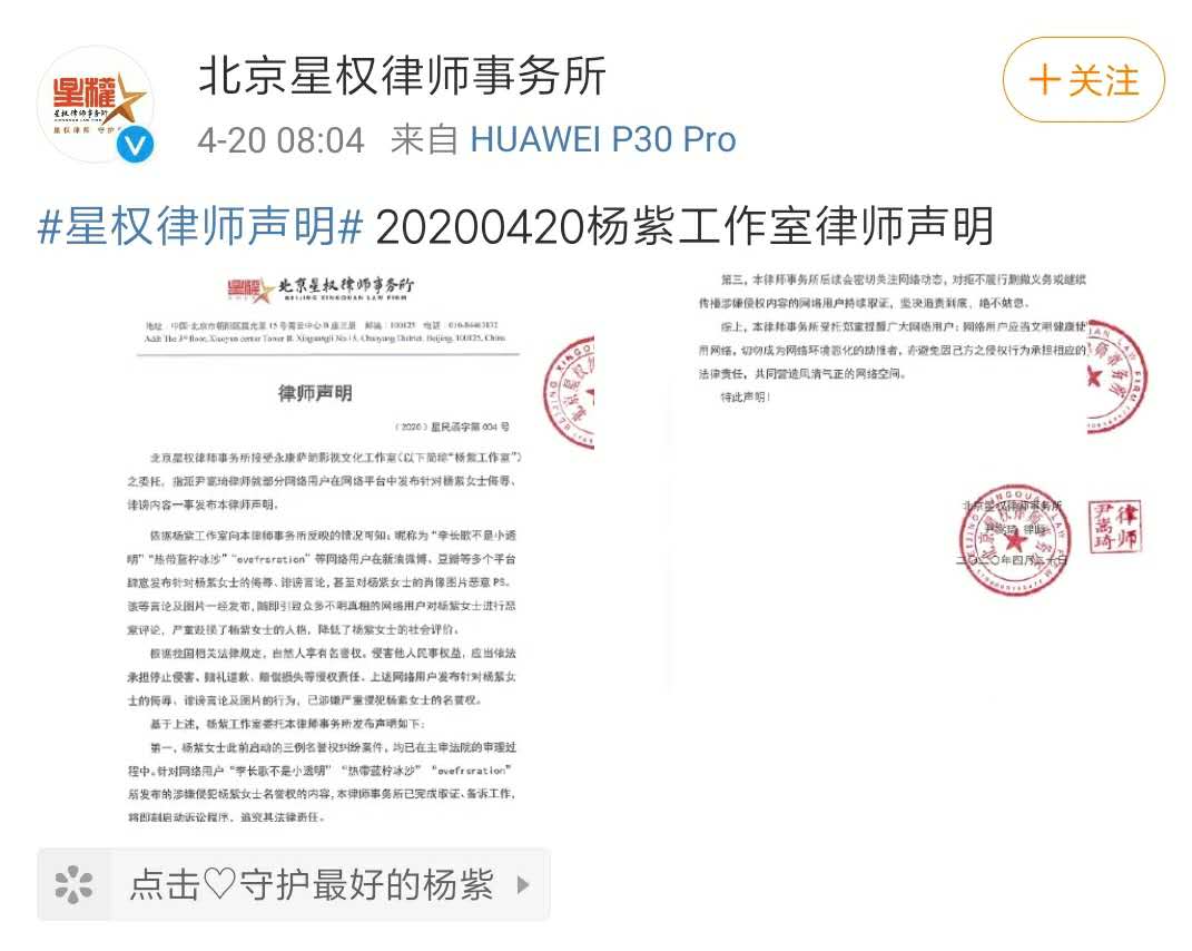 杨紫工作室发声明起诉迪丽热巴粉丝，背后竟然