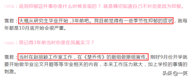 段奕宏经纪人李雪君去世，生前最后动态曝光：点赞赵丽颖离婚