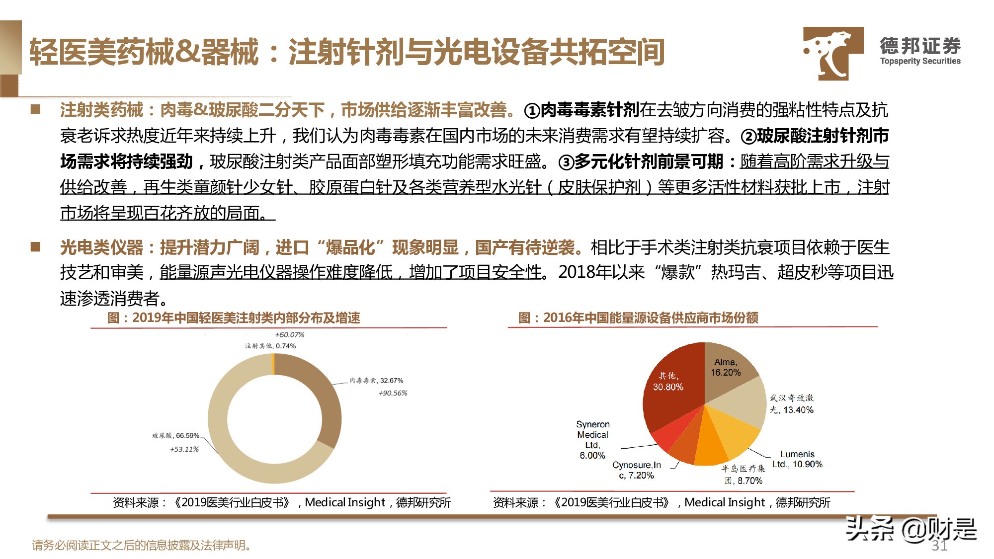 休闲服务行业2021年中期策略：精选价值型龙头，布局中长期成长