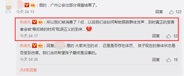 学生被体罚吐血造假，《甄嬛传》演员热依扎回