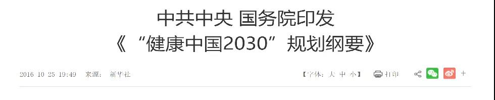 “健康中国我行动”细胞转化中心推介会成功举行