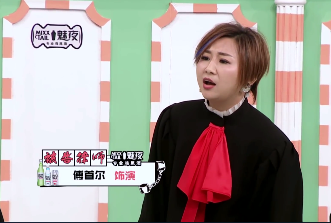 《奇葩说》傅首尔年赚千万，下嫁“咸鱼”老公，却说赚到了？