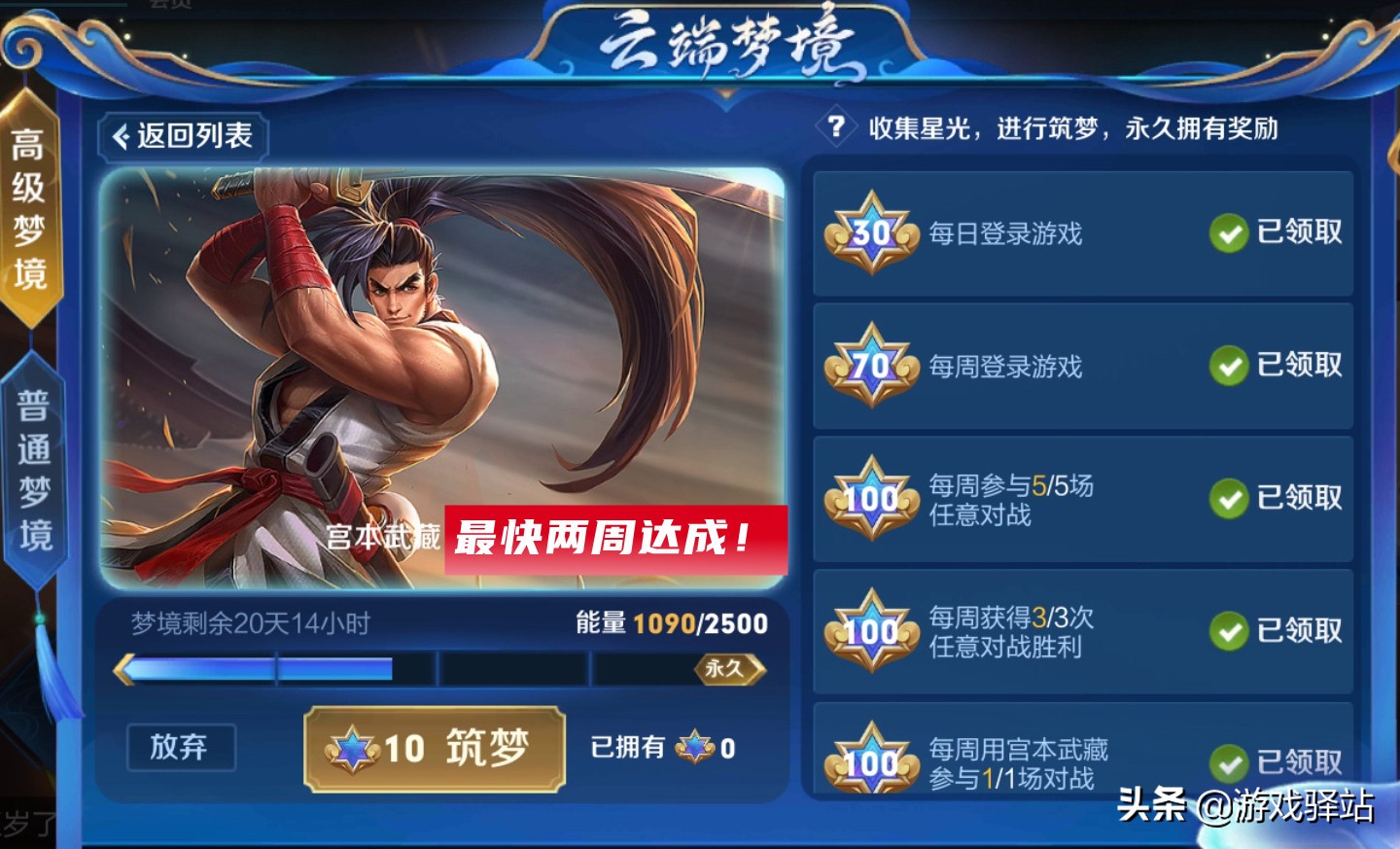 王者荣耀：7号三大福利更新，梦境星光保底计算，瑶妹神鹿免费用