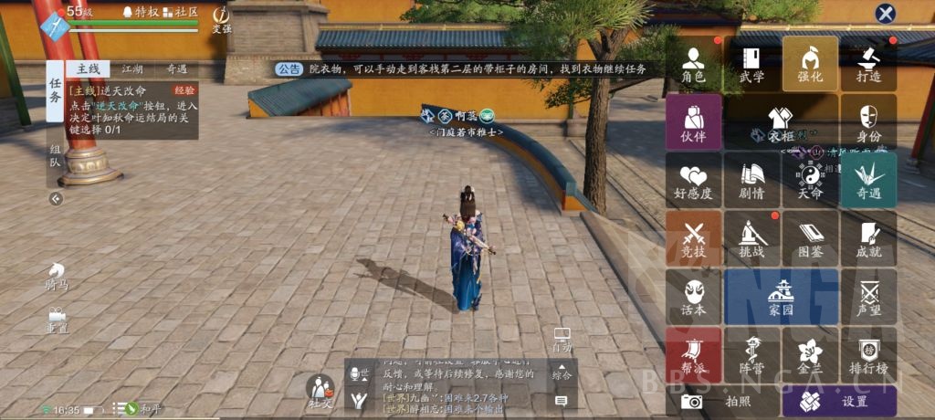 天涯明月刀手游：51级金装副本必修课，快速解锁势如破竹成就