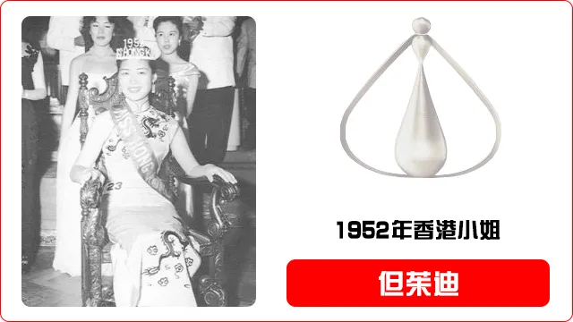 香港小姐评选暂停一年，历届港姐冠军美照全在