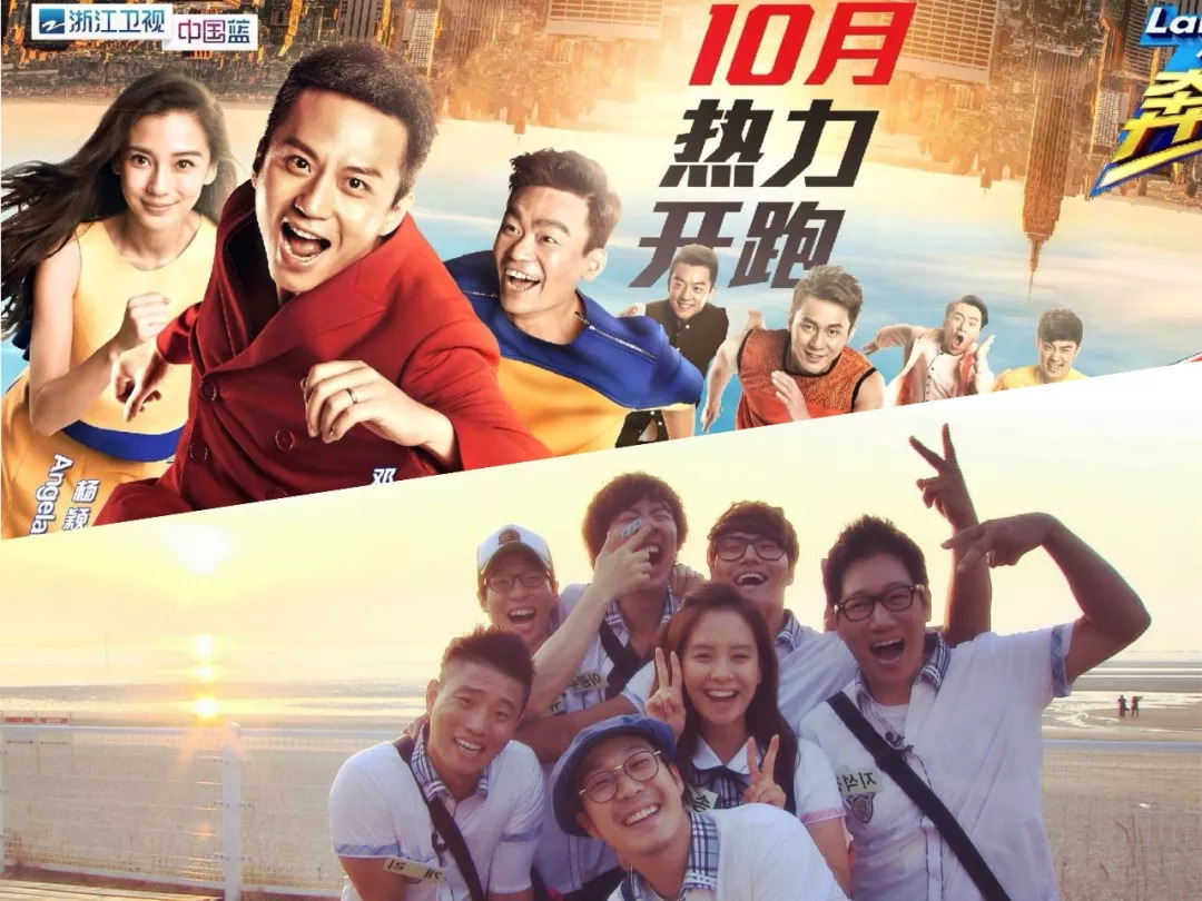 为什么好的综艺都是抄袭韩国的，我们的原创在哪里？（二）