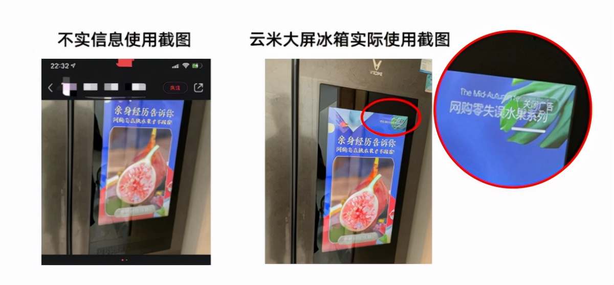 云米大屏广告得罪了谁？看完声明，这几处疑点居然没人在意？