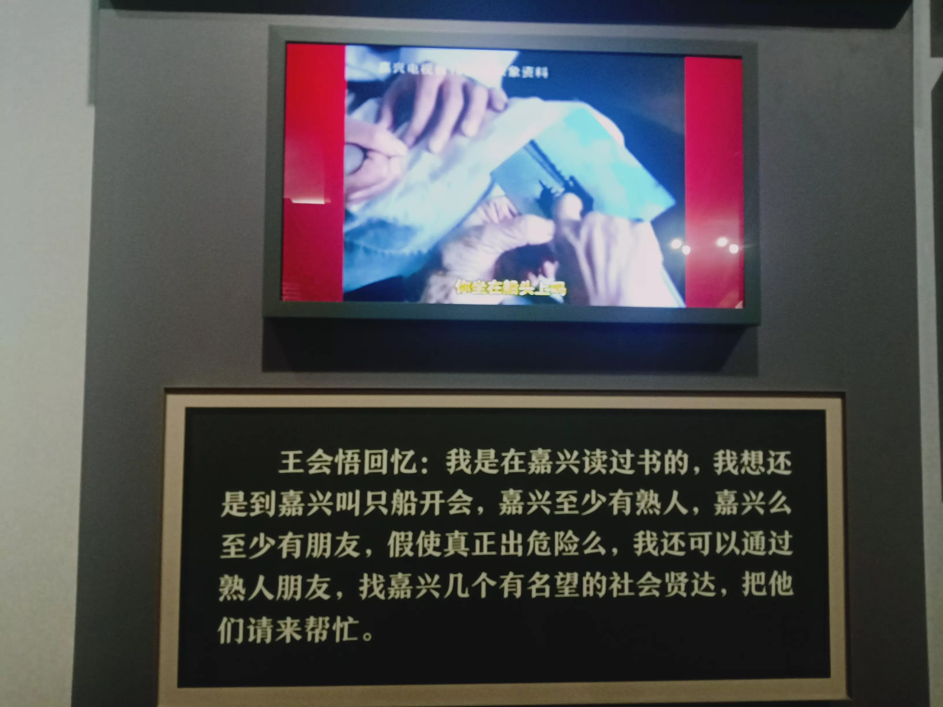 南湖红船 开启民族复兴的伟大航程