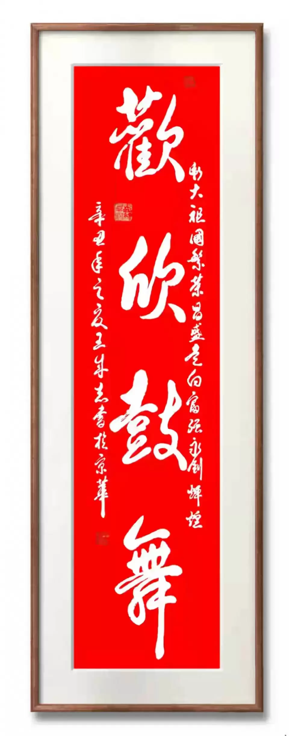 涉县籍老兵军旅书法家王成志挥毫泼墨祝贺河北省旅发大会圆满成功 涉县籍老兵军旅书法家王成志挥毫泼墨祝贺河北省旅发大会圆满成功