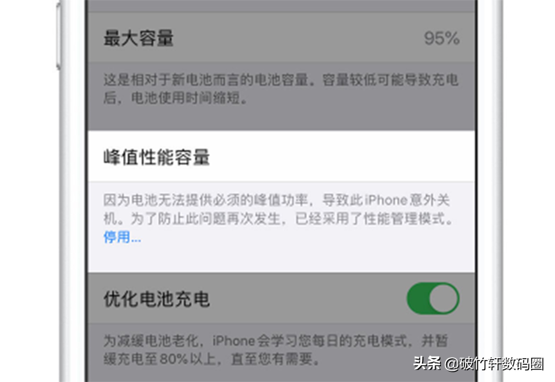 手机电量越低掉电越快？2个功能设置好就能提升