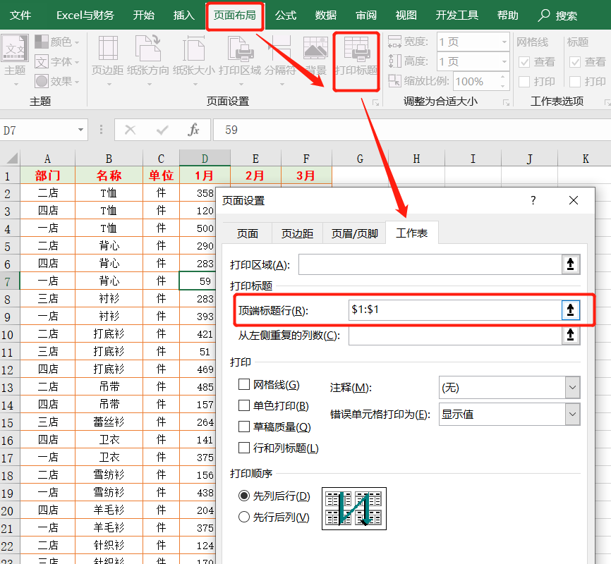 一些关于Excel表格打印的技巧，工作中常用的都整理在这了