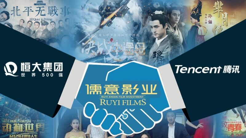 恒腾网络腾讯视频深度合作 加速打造中国版Netflix