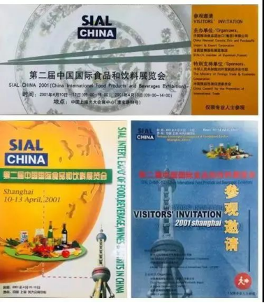 回顾SIAL中食展在中国22年历史 展望SIAL国际食品展更辉煌的未来