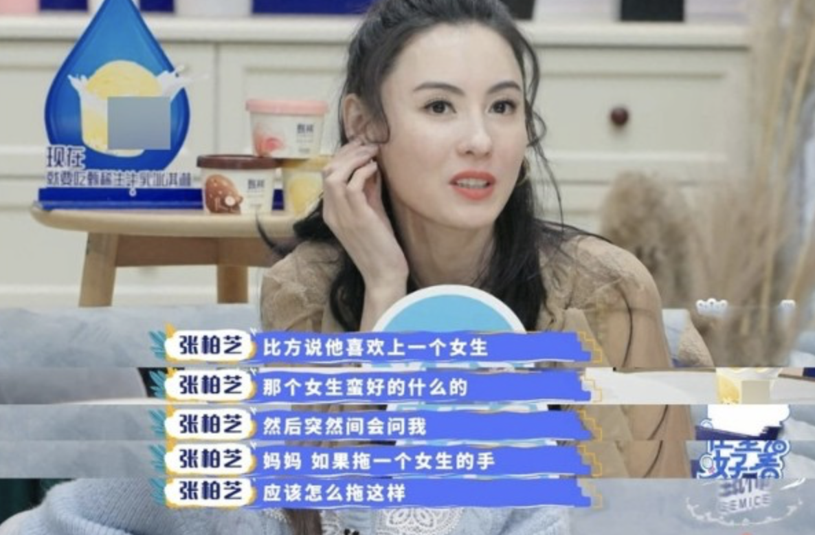 張柏芝自曝13歲長子情竇初開，已有心儀對象，憂心兒子有越軌行為