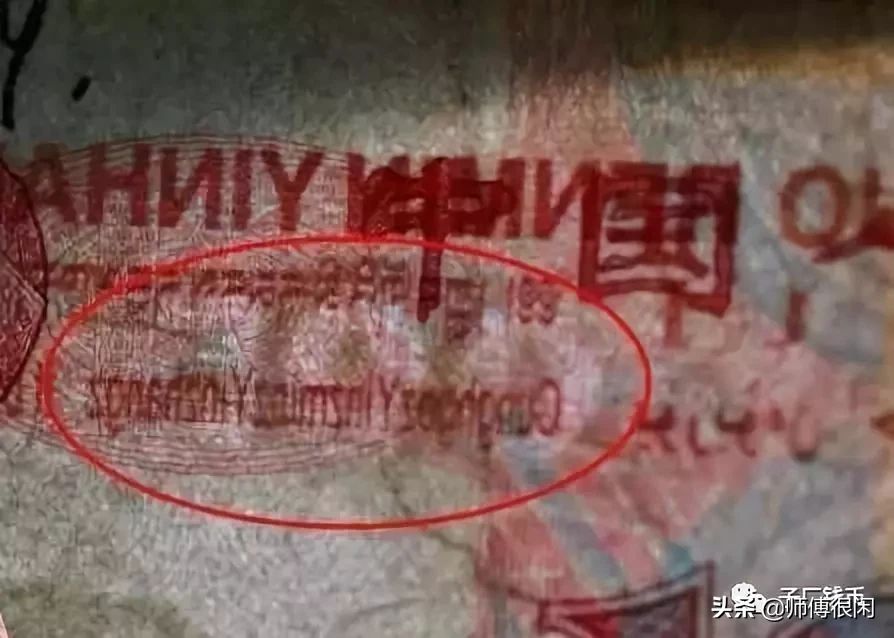 教你如何识别真假水印