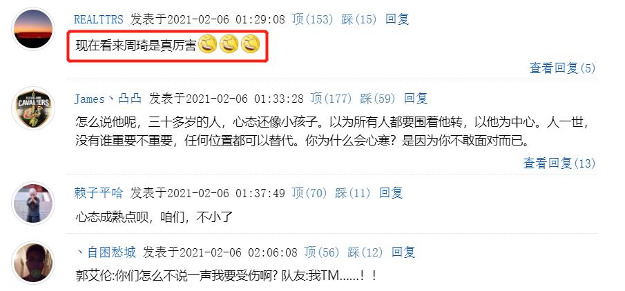 郭艾伦深夜发文，表达内心感受！球迷提出质疑，同时拿周琦作对比