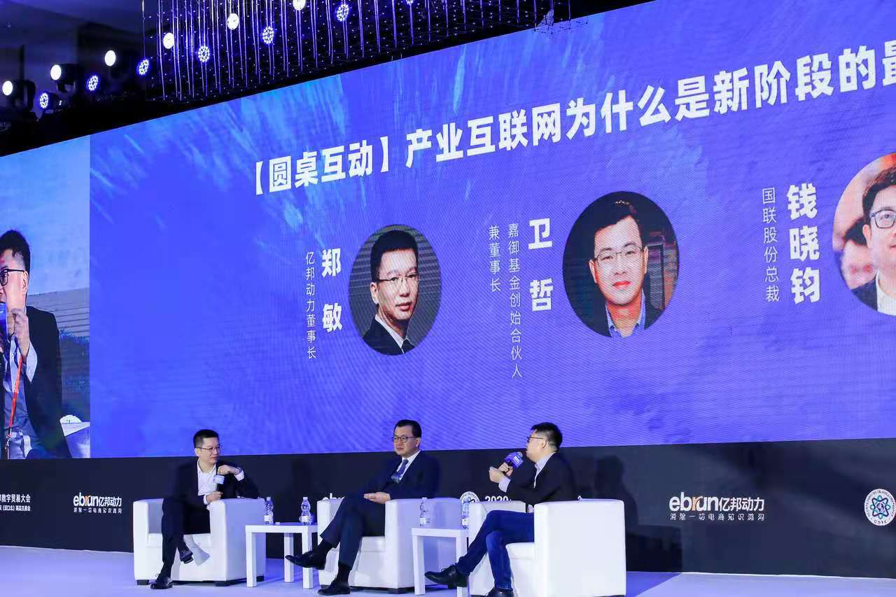 汉交会2020中国（武汉）产业互联网峰会今日召开