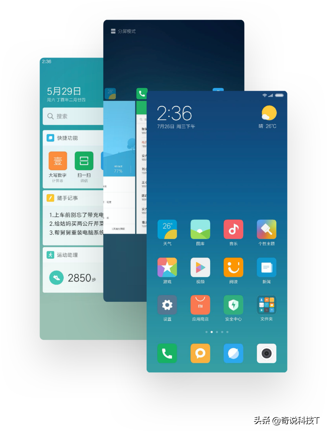 小米的核心武器——MIUI，十年经典回顾