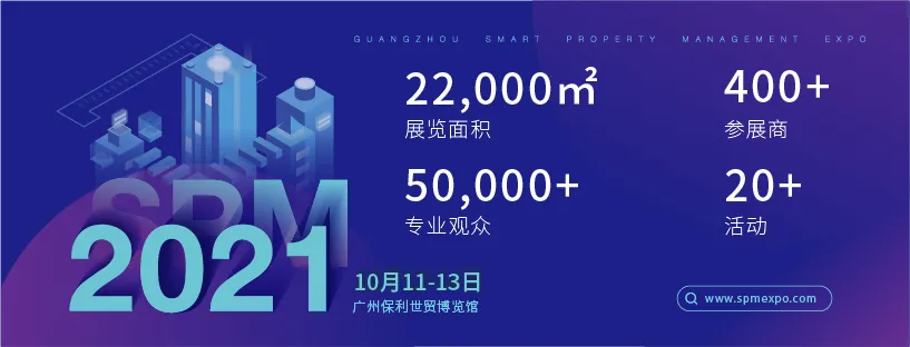 广东物协鲁军:三十载见证行业向上 新范式引领行业新发展