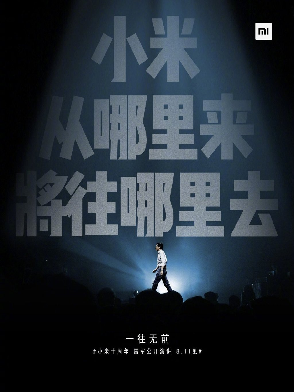 One More Thing！小米手机无框全透明概念机曝出，7月10日现身